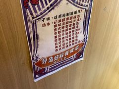 -皆道拌麻辣烫·麻辣拌