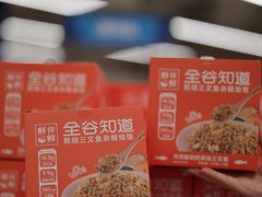 -盒马X会员店(上海森兰商都店)