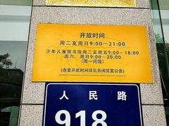 -苏州图书馆(人民路总馆)