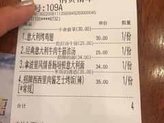 -玛格萝妮比萨屋(四平店)