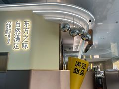 -满记甜品(北京东坝万达店)