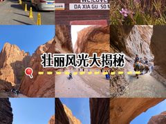 -天山神秘大峡谷