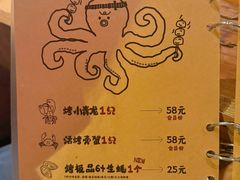 菜单-贰醒·私房小院烧烤 (太古里店)