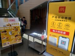 门面-麦当劳(乳山路店)