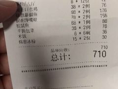 账单-榕意·川味之美(深业上城店)