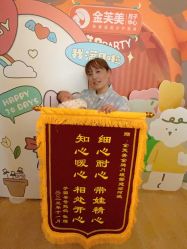 -金芙美月子中心(财富别墅店)