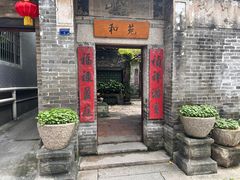 -德云居