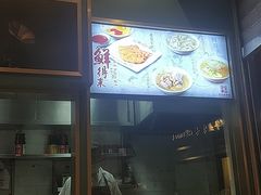 -鲜得来排骨年糕(豫园店)