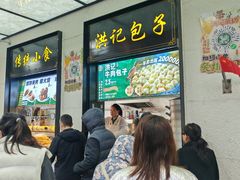 -牛街洪记小吃店(牛街店)