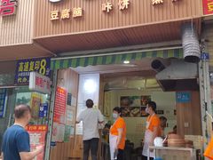 门面-晓友烧麦(光华村店)