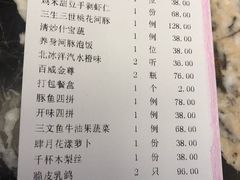 账单-肆月河豚·新淮扬(金融街店)