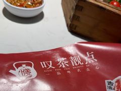 -叹茶靓点·粤式餐厅·全天茶市(石井万民广场店)