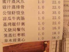 账单-炳胜公馆(珠江新城店)