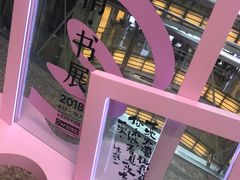 -查特花园美食广场(西单大悦城店)