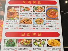 -多味居(剪子巷店)