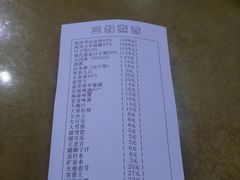 账单-三叔煮意