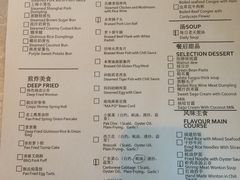 菜单-豫园万丽酒店-万丽轩中餐厅(河南南路店)