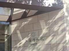 -六朝博物馆