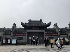 -水绘园