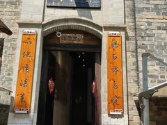 -云和祥食府·特色云南菜(金碧公园店)