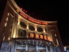 -上海莎海国际酒店