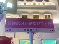 -厦门方特梦幻王国