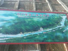 android_upload_pic-汉中石门栈道景区