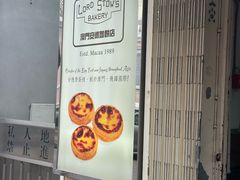 -安德鲁饼店(总店)