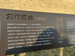 -汉长安城未央宫国家考古遗址公园