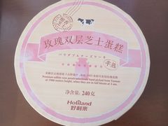 -好利来(旅顺世达店)