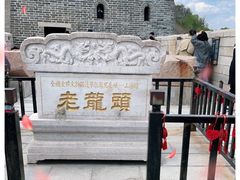 -老龙头景区