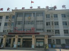 -淮安市中医院