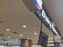 -DQ·蛋糕·冰淇淋(合生汇店)