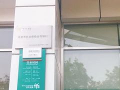 -中国农业银行(北京回龙观支行)