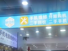 -苹果维修服务商(仁和苑店)
