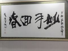 -富侨健康.非遗足道(建国门店)