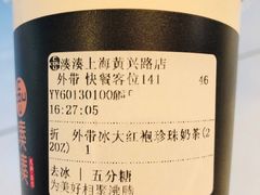 -湊湊火锅·茶憩(上海合生汇店)
