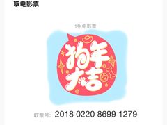 -首都电影院(天津店 中国巨幕)