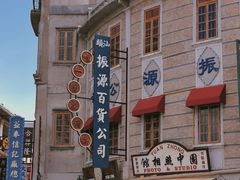 -汕头市小公园