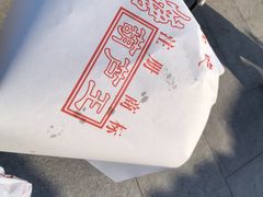 -糖葫芦王保定名吃(古莲花池店)