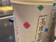 -茶理宜世(东方宝泰店)