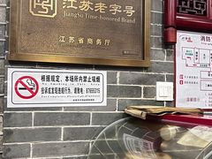 -四海楼(如皋定慧禅寺店)