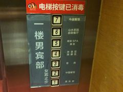 -真爱年华水疗健康运动中心(朱雀大街店)