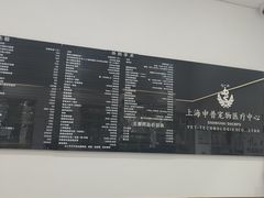 -申普宠物医院·眼科·心内科·影像科(普陀分院)