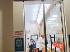 门面-法华汤包馆(法华镇路店)