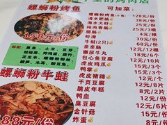-在巷子里的烤肉店·螺蛳粉烤鱼·牛蛙(和美城店)