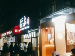 -奎星楼街