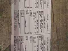 账单-火影忍者一乐拉面(环球港店)