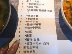 账单-岩也·日料与酒(龙岗天安云谷店)