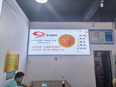 -天全县三土司椒麻鸡餐厅